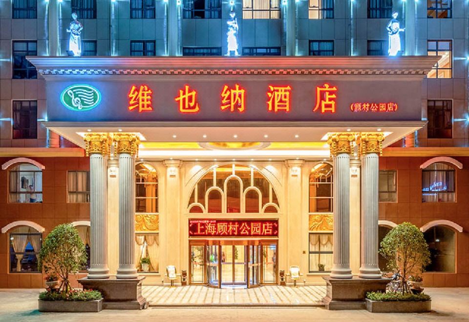 Vienna Hotel (Shanghai Gucun Park)Hotel Overview