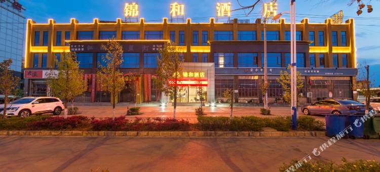 嵩明锦和酒店(杨林大学城店)图片