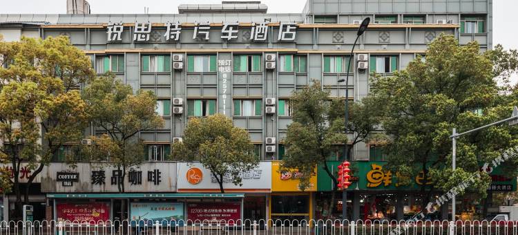 锐思特酒店(台州路桥会展中心中盛店)图片