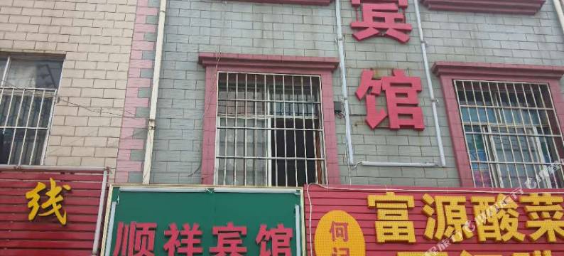 昆明顺祥宾馆图片