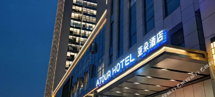 合肥庐阳万象汇亚朵酒店图片