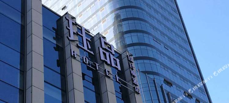 珏品设计师酒店(杭州奥体博览城店)图片