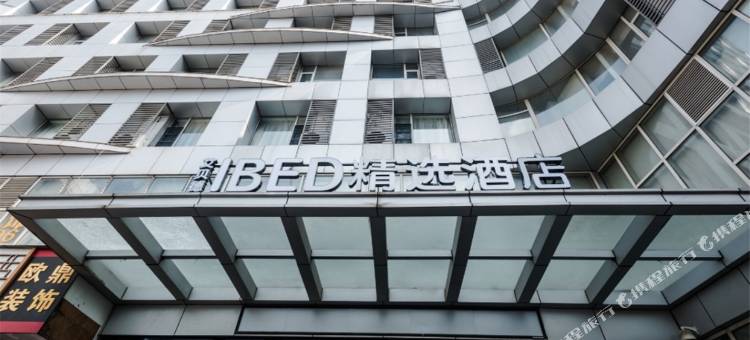 LBED精选酒店(苏州火车站店)图片
