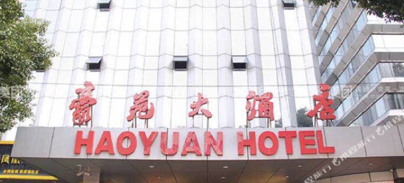 张家港豪苑大酒店图片