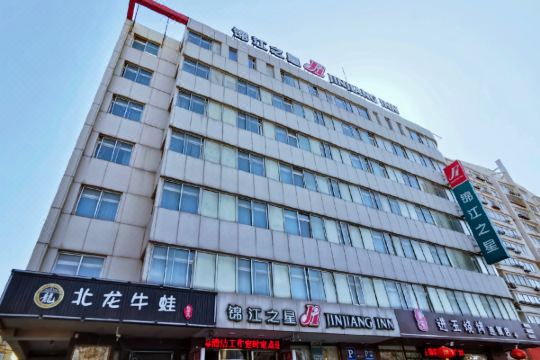 锦江之星(烟台万达广场环山路店)