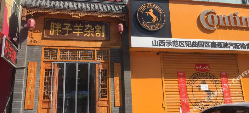 锦鹏快捷酒店(太原朝阳街店)图片