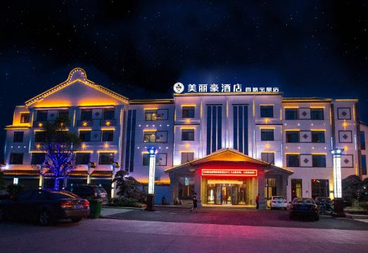 美丽豪·古镇度假酒店（西塘宝鼎店）外景图