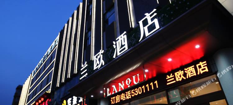 兰欧酒店(菏泽牡丹园大学城店)图片