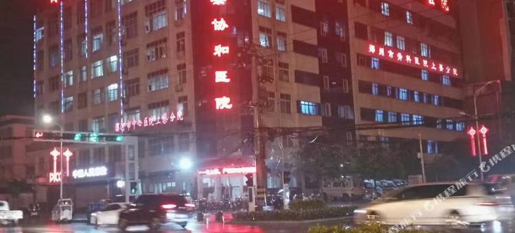 维也纳国际酒店(上蔡蔡明园步行街店)图片