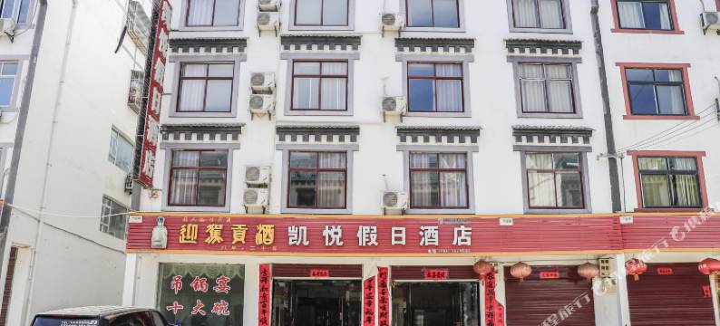 天堂寨凯悦假日酒店图片