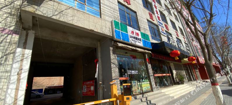 志丹万泽酒店图片