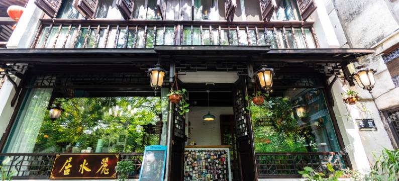 周庄丽水居图片