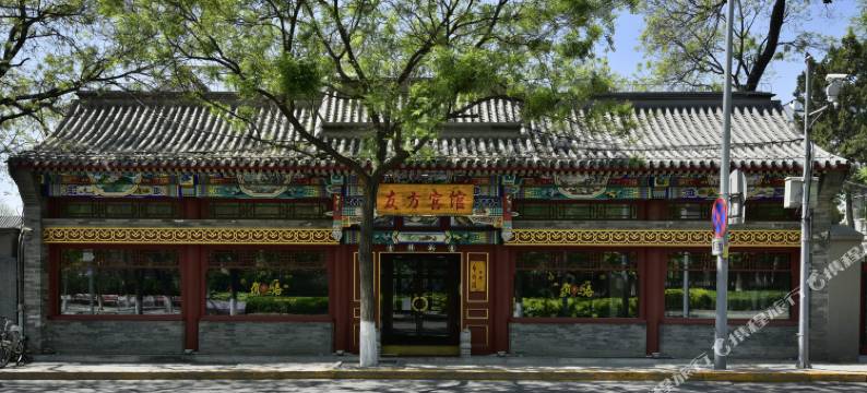 友方宾馆(北京天安门王府井店)图片