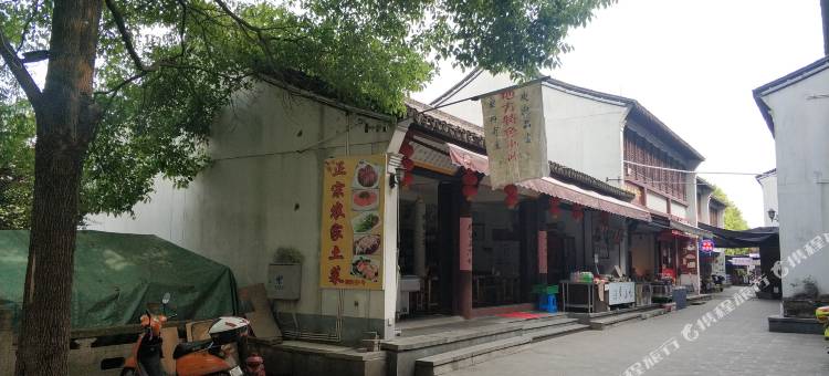 海宁盐官古城·汐墨民宿图片