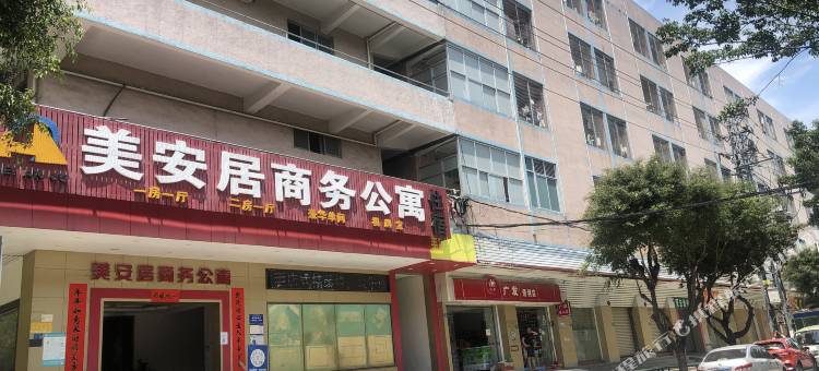 东莞美安居商务公寓图片