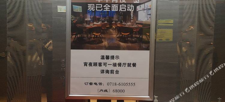 咸丰凯莱精品酒店(楚蜀大道店)图片