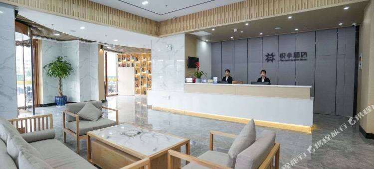 邳州悦季酒店图片