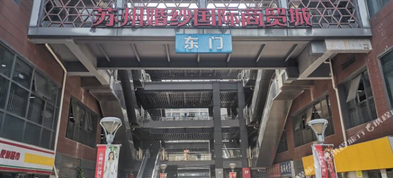苏州诗和远方青年旅舍(火车站店)图片