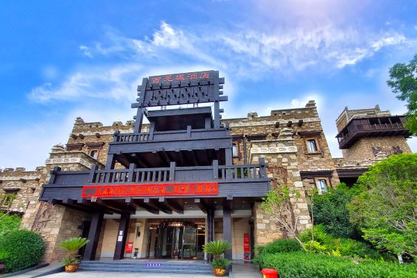 选择房间开业:2014茂县古羌城酒店位于4a级景区中国古羌城内,酒店紧邻