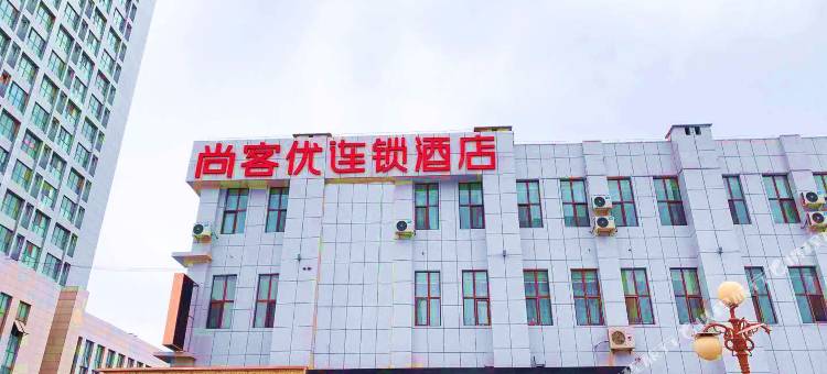 尚客优连锁酒店(灵武宁东店)图片