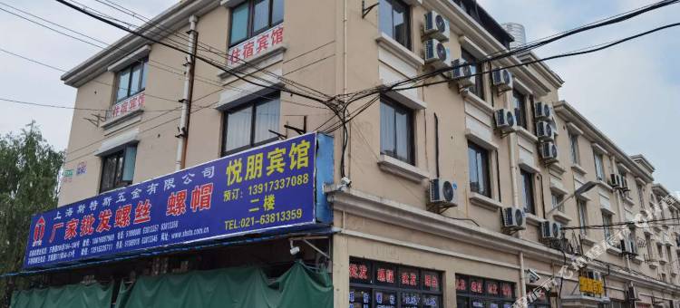 上海悦朋宾馆图片