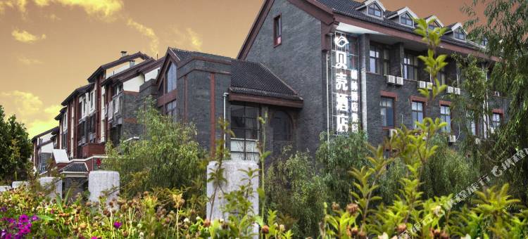 贝壳酒店(台儿庄古城西门店)图片