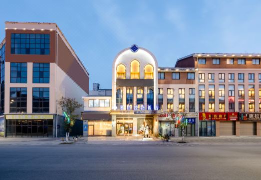 蕃坊丝路酒店（松潘客运中心店）