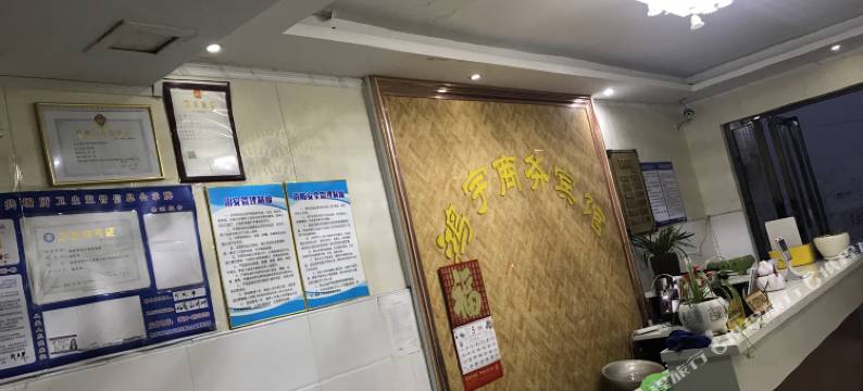 钟祥鸿宇宾馆图片