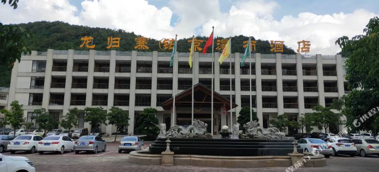 丰顺龙归寨瀑布酒店图片