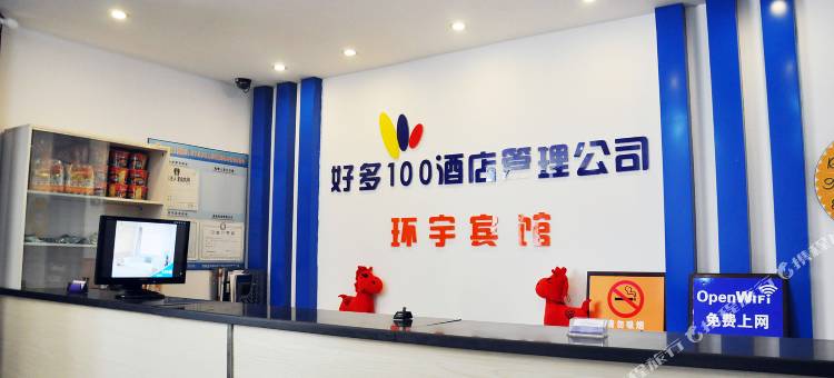 石家庄环宇宾馆(北国商城店)图片