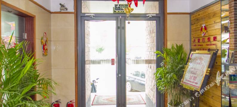 高密辉煌商务酒店图片