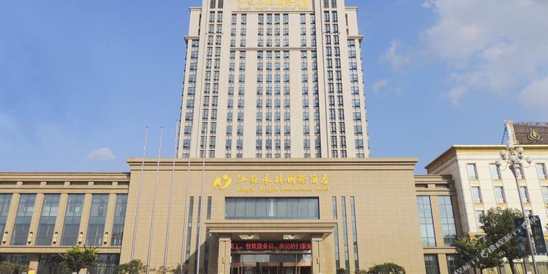 建湖县 酒店