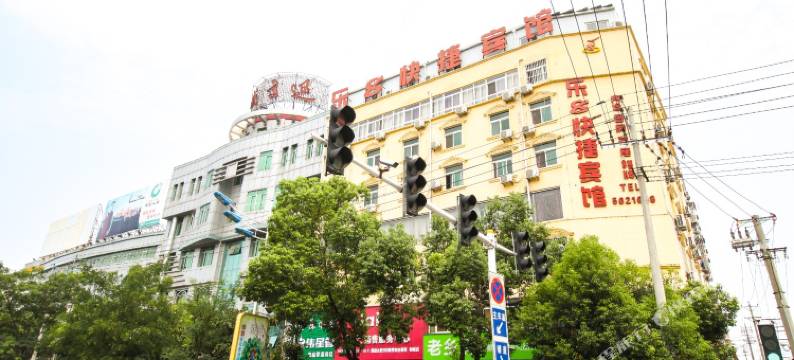 桐城乐8快捷宾馆图片