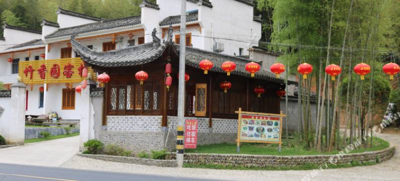 宏村竹香园客栈图片