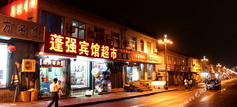 蓬莱蓬强宾馆图片