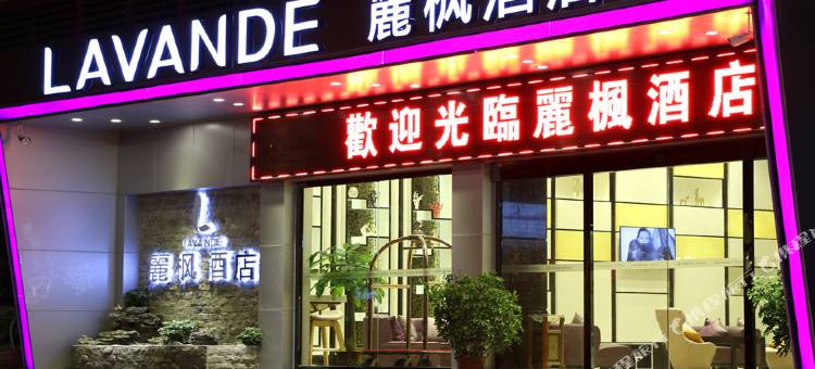 麗枫酒店(惠州龙门店)图片