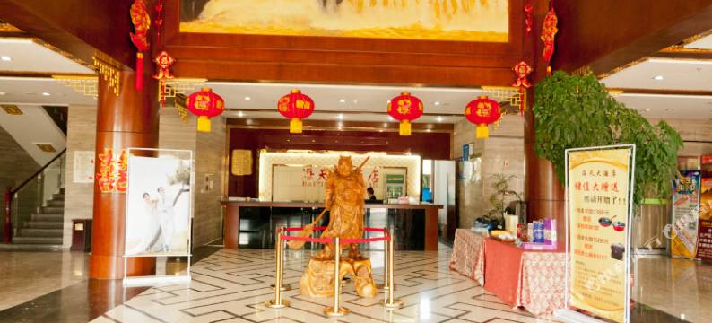 滨州海天大酒店图片