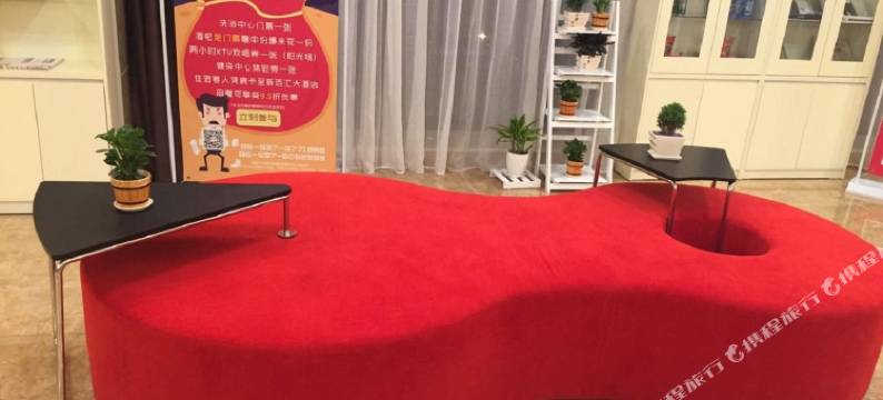 济宁新百汇精品酒店图片