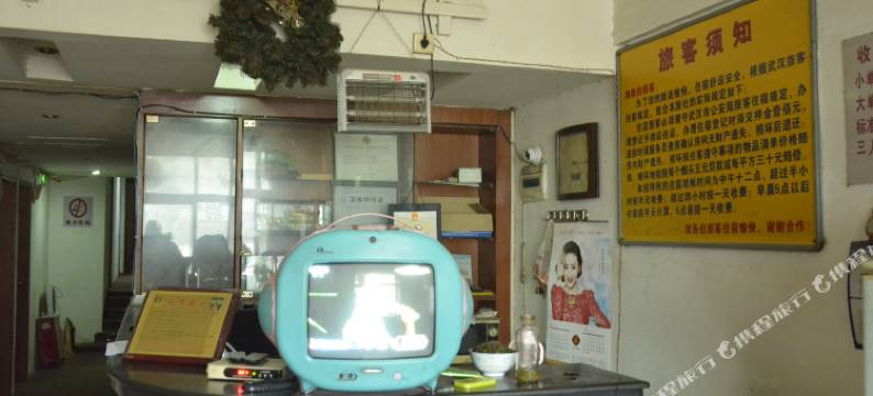 武汉联和招待所图片