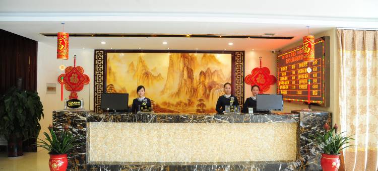 夏县新兴大酒店图片