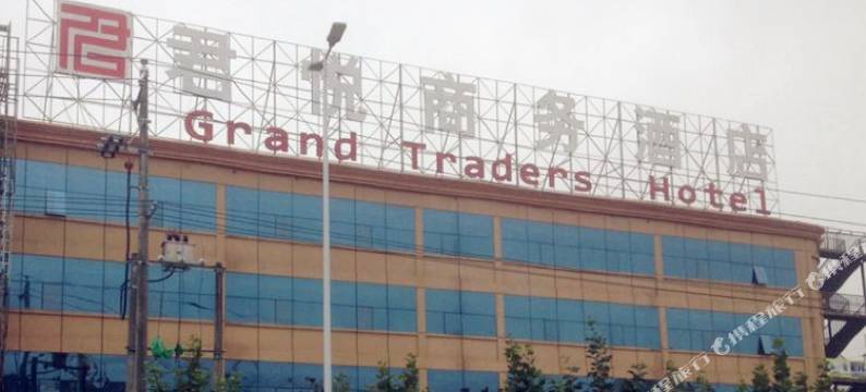 长葛君悦商务酒店图片