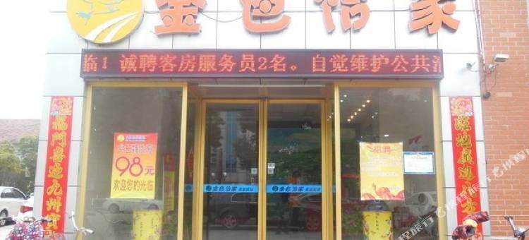 金湖金色怡家图片