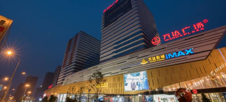 羽桐精品酒店(重庆巴南万达店)图片