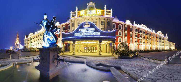 欧乐堡骑士度假酒店图片