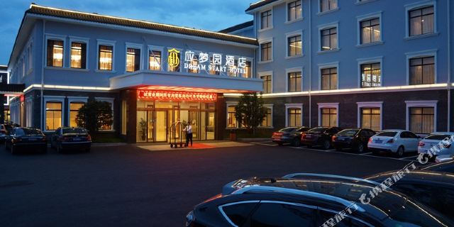 当地特色酒店!奉化应梦园酒店2晚 溪口景区统票(含交通费)