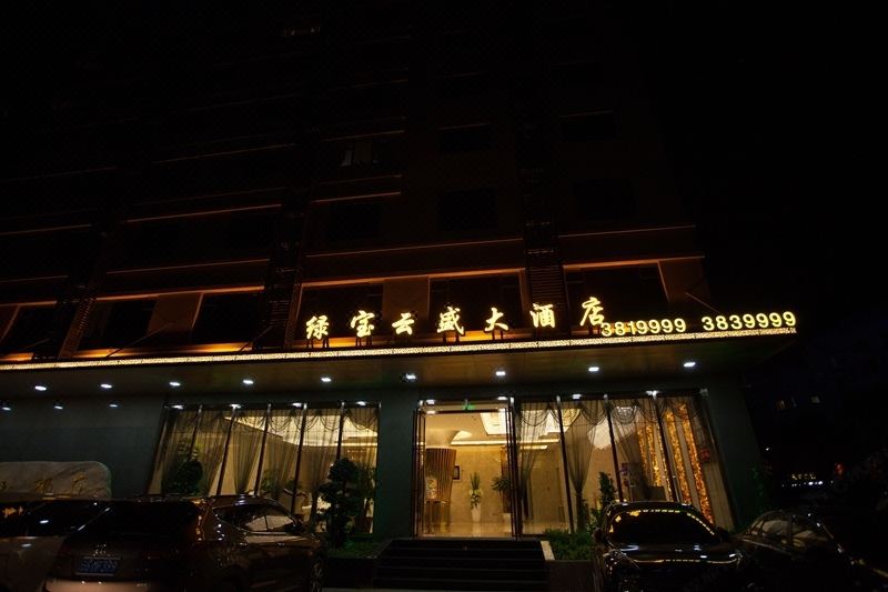 Lvbao Yunsheng Hotel Hotel Reviews And Room Rates - 
