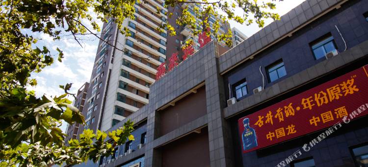 淮南燕来宾馆图片