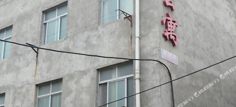 襄阳胡家公寓图片