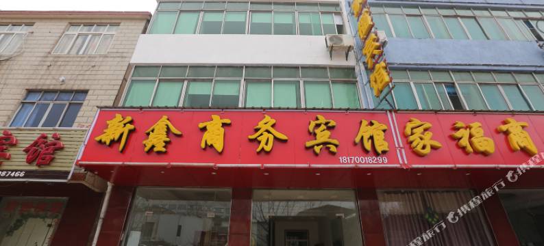 南昌新鑫宾馆图片