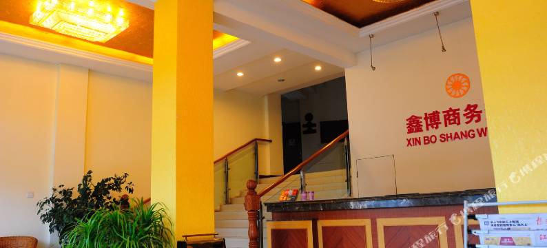南通鑫博商务宾馆图片